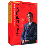 熊继柏医案