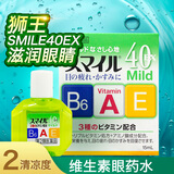 日本眼药水进口参天santen-fx 眼药水滋润防干涩 缓解眼疲劳不适清凉