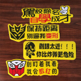 车贴 新手实习贴 车尾划痕贴纸个性搞笑贴 尾部装饰遮挡划痕贴纸车身