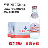 【京东超市】 acqua panna普娜矿泉水天然水250ml*24瓶 整箱