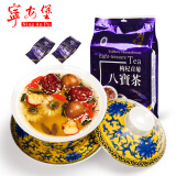 宁安堡 中宁 枸杞菊花八宝茶800g 宁夏八宝茶产 盖碗茶