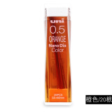 日本uni三菱自动铅笔芯0.5-202NDC 纳米彩色硬铅芯不易断 橙色