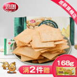 【满2赠纤麸原味168g】思朗蒸薯坊原味韧性饼干238g/袋 蒸的薯片零食