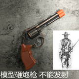 猿人部落 砸炮枪 电影道具枪 驳壳枪盒子枪玩具手枪传统怀旧精品玩具
