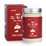 京东大药房 力可美 云南文山无公害三七粉 三七超细粉 250g