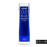 日本uni三菱自动铅笔芯0.5-202NDC 纳米彩色硬铅芯不易断 蓝色