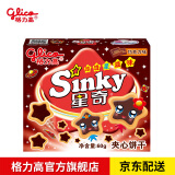 格力高牛奶巧克力