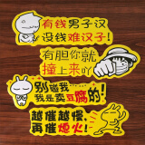车贴 新手实习贴 车尾划痕贴纸个性搞笑贴 尾部装饰遮挡划痕贴纸车身