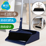 扫帚 簸箕组合 畚斗套装 扫地 扫水 垃圾铲 藏蓝色 1扫把 1畚斗