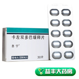息宁 息宁 卡左双多巴缓释片 30片/盒