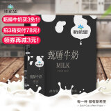 新希望晚安纯牛奶调制乳甄睡牛奶250mlx8盒 1箱装晚餐奶