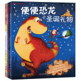 便便恐龙系列：圣诞礼物+遨游太空+魔法秋千+打扫房间（套装全4册） 3-6岁 童立方出品