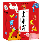 中国经典动画大全集  十二生肖(套装全13册)