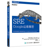 包邮SRE：Google运维解密 谷歌SRE技术入门教程书籍 SRE书籍 sre技术