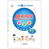 数学口算题二年级