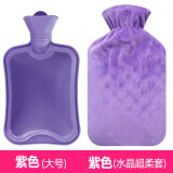 杜托 橡胶注水热水袋防爆充水暖水袋暖宝卡通可拆洗毛绒布套暖手宝 大号紫色+紫色水晶布套