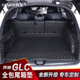 韩信奔驰glc后备箱垫glc260 300 gla200e级c200l专车定制全包围尾箱垫