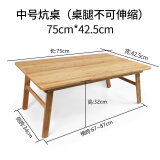 简约小书桌大学生宿舍书桌腿升降学习用小桌子 中号 简易炕桌750*425