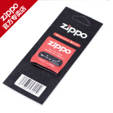 ZIPPO打火机油正版美国官方原装品配件 油棉芯火石芝宝煤油套装 棉芯