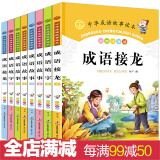 小学生课外阅读书籍 一二三四年级儿童故事书6-12岁成长不烦恼青少年