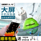 乐琦wifi手机探鱼器无线声纳智能测鱼器可视高清钓鱼器声呐找鱼器