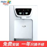 海尔(haier)管线机