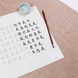 曹一阁 见与不见情诗诗词字帖描红本 小楷书法练习 半生半熟抄经临摹