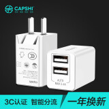 capshi 苹果充电器 双口充电器 usb手机充电器 tc029白2.