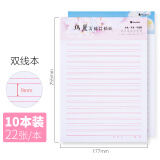 玛丽220页信纸本草稿纸草稿本文稿书写信笺信签纸稿纸作业本本子 双线