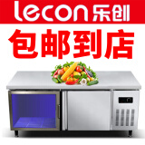 乐创(lecon 商用保鲜冷藏冷冻工作台卧式冰柜 平冷操作台冰箱水吧台