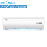 美的(midea)kfr-26gw/bp2dn1y-da400(b3) 变频挂机空调省电星 大1匹