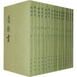 正版 旧唐书（平装全十六册）繁体竖排 二十四史 中华书局中国史