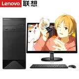 性价比高的联想台式机家悦系列_联想(lenovo) 家悦h430 台式主机_联想 家悦 e3610