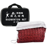 阿姆斯AMUSI羽毛球网 标准网6.1m×0.76m全包边 便携式专业款2cm网孔