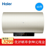海尔热水器ES60H,海尔es60hq1排污口图解 海尔(haier) 60/80升k8电热水器 3d速热 健康抑菌新品 预约洗浴一级