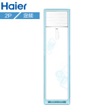 海尔(haier) kfr-50lw/09jaa13 2匹立柜式智能家用定频空调柜机 白色