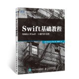 Swift基础教程