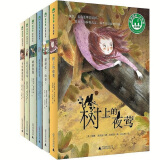 少年游“勇敢成长”系列（套装全6册）(魔法象·故事森林)