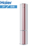 海尔(haier) kfr-50lw/10cbb13 帝樽空调 大2匹定速圆柱柜机 空调 2p