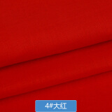 纯棉里布 纯色精梳棉素色 全棉布料衬衫面料 服装内衬 床品罩衣 4#大红(半米价)
