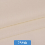 纯棉里布 纯色精梳棉素色 全棉布料衬衫面料 服装内衬 床品罩衣 3#米白(半米价)