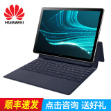 华为matebook e m3 i5 2017款12英寸pc平板二合一笔记本电脑 i5 4g