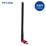 tp-link 台式机笔记本电脑wifi接收器 usb无线网卡 tl-wn726n免驱版