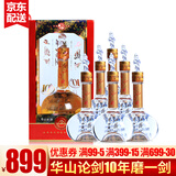 华山论剑10年 凤香型白酒礼盒装酒水 西风十年 500mlx6瓶(整箱装)