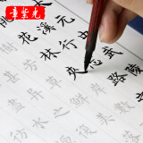 毛笔字入门字帖毛笔小楷书法字帖儿童小学生成人楷书毛笔正楷书法字帖