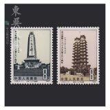 东吴收藏 集邮 1982年到1983年 J75到J99特种 J字头邮票 J89 京汉铁路工人二七大罢工