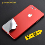 轩创 iphone7全包边后膜保护膜苹果8 plus背膜手机背贴彩膜贴纸 iphone8 plus 红色背膜（买一送一）