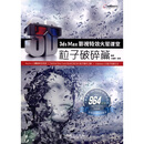 3ds MaxӰ����Ч���ǿ��ã���������ƪ
