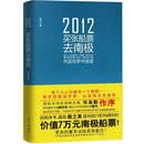 2012�����Ŵ�Ʊȥ�ϼ�������Ӯ�ϼ���Ʊ��