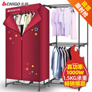 志高(chigo)干衣机烘干机婴儿衣物护理烘衣机 定时容量15公斤 1000w